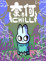 铳火漫画角色霜